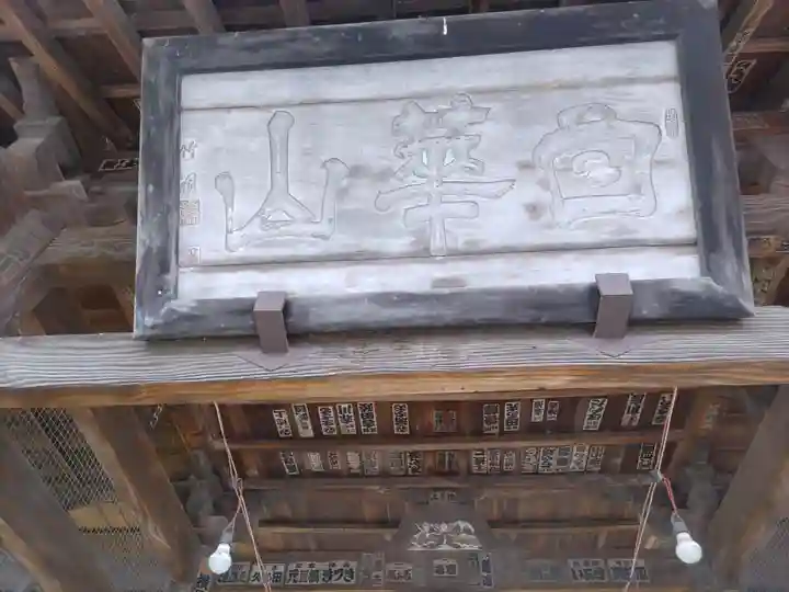 観音寺(群馬県)