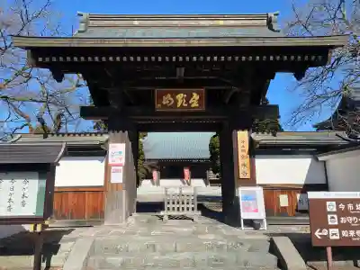 如来寺(栃木県)