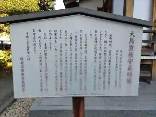 海源寺(神奈川県)