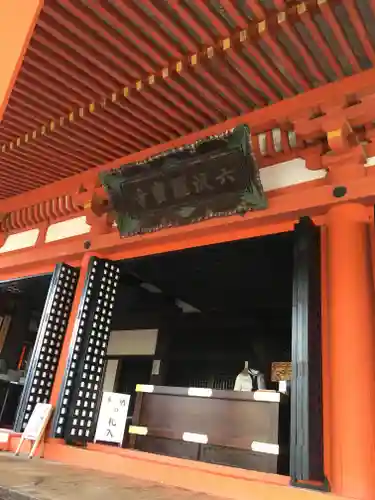 六波羅蜜寺の本殿・本堂
