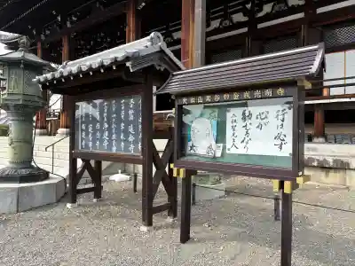 くろ谷 金戒光明寺(京都府)