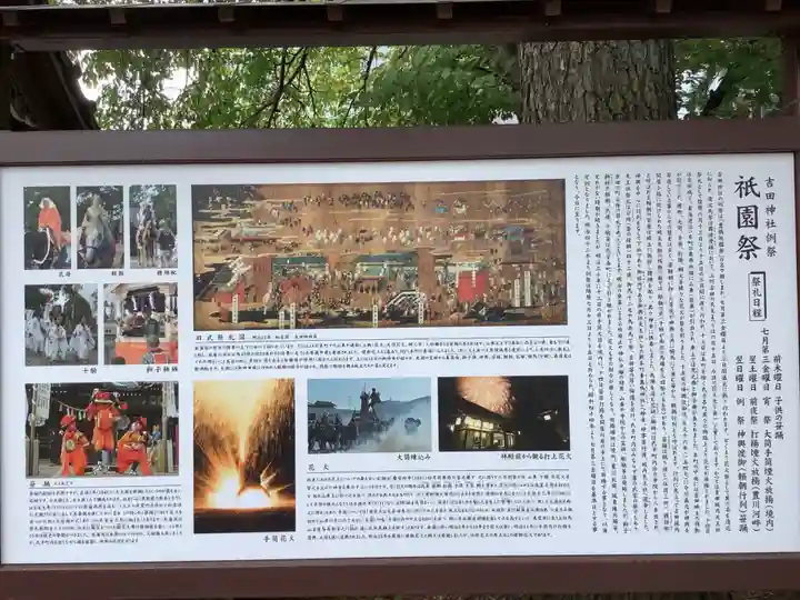 手筒花火発祥の地 吉田神社のその他建物