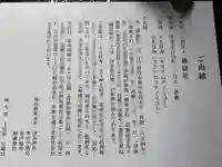 御嶽神社(山方御嶽神社)の歴史