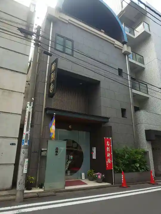 佛願寺の本殿・本堂