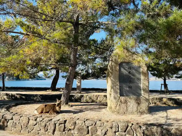 厳島神社(広島県)