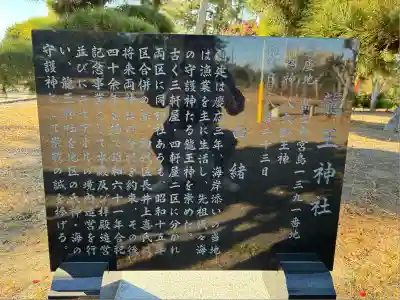 龍王神社（三四軒屋龍王神社）(静岡県)