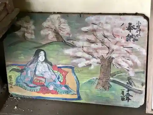 小町神社の芸術