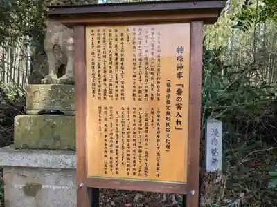 青海神社(福井県)