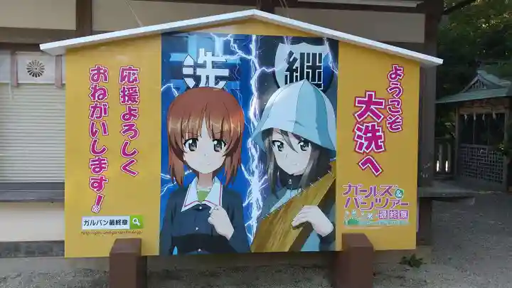 大洗磯前神社(茨城県)