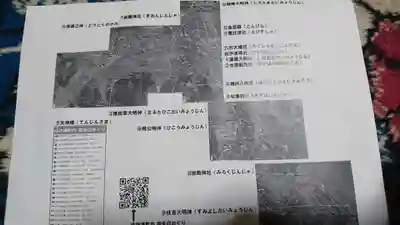 佐伊津神社(熊本県)