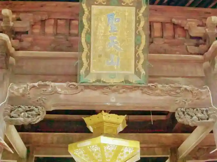 妻沼聖天山歓喜院のその他建物