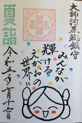 若宮八幡宮 (神奈川県)