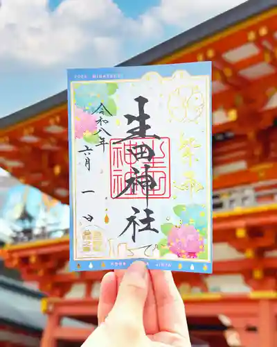 生田神社の御朱印