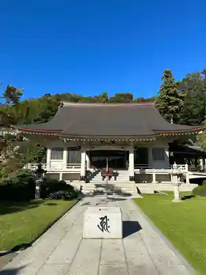 千手院(東京都)