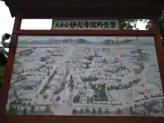 妙心寺（妙心禅寺）(京都府)