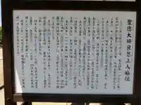 大念佛寺の歴史