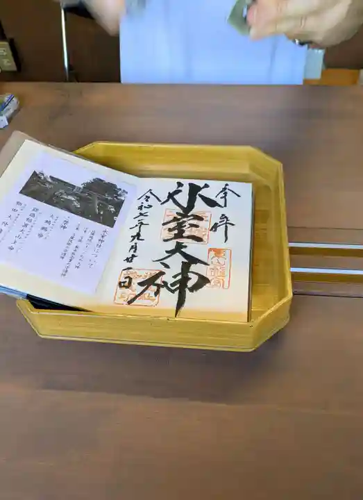 氷室神社(奈良県)