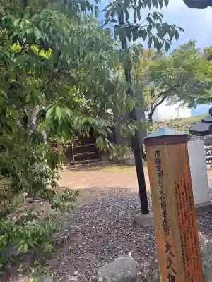 亀山神社の{uncategorized: "未分類", other: "その他", undefined: "問題あり", building: "その他建物", grave: "お墓", sacred_gate: "鳥居", guardian: "狛犬", statue: "像", buddha: "仏像", history: "歴史", nature: "自然", garden: "庭園", animal: "動物", pagoda: "塔", temizu: "手水舎", mountain_gate: "山門・神門", sanctuary: "本殿・本堂", subordinate: "末社・摂社", art: "芸術", scenery: "景色", jizo: "地蔵", ema: "絵馬", goshuin: "御朱印", omikuji: "おみくじ", items: "授与品その他", amulet: "お守り", goshuincho: "御朱印帳", eats: "食事", festival: "お祭り", votive_dance: "神楽", shichigosan: "七五三参", wedding: "結婚式", experience: "体験その他", initially: "初詣", around: "周辺", anti_infection: "感染症対策"}