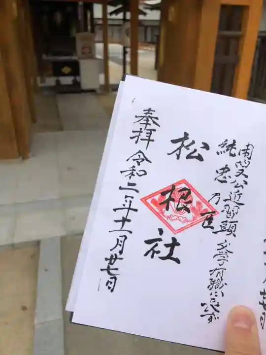 佐嘉神社・松原神社の御朱印