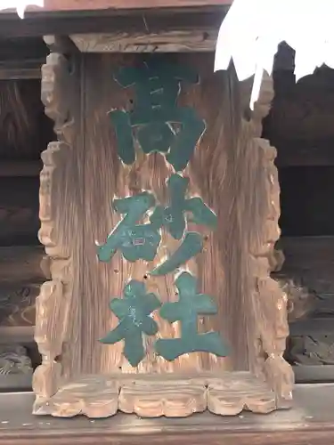 高砂神社のその他建物