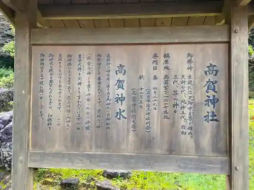 高賀神社(岐阜県)