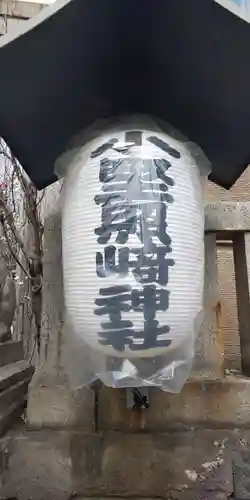 小野照崎神社のその他建物