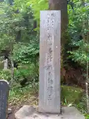 最乗寺（道了尊）(神奈川県)