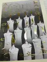 白山神社(新潟県)