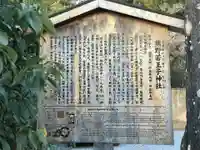 熊野若王子神社(京都府)