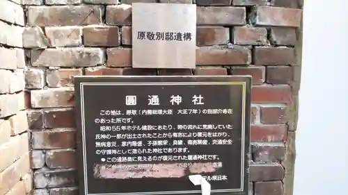 圓通神社の建物その他