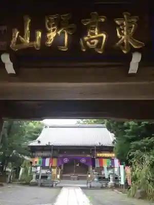 徳星寺の本殿・本堂