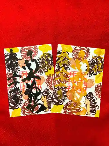 御井神社(岐阜県)