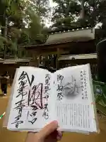 鹿島神宮(茨城県)