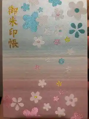 白山神社(新潟県)