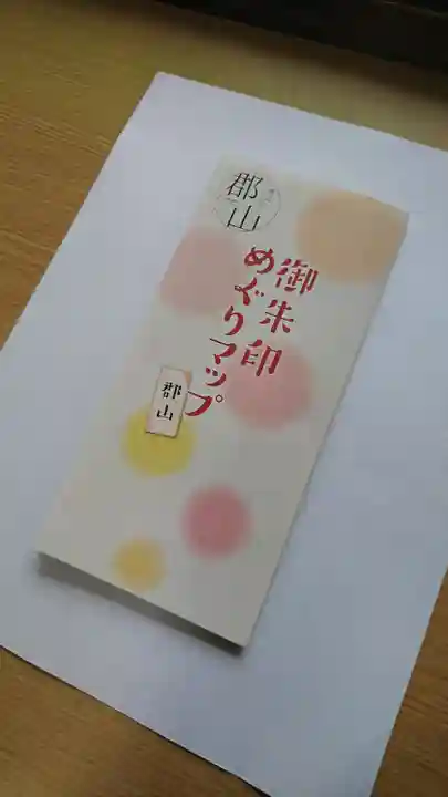 阿邪訶根神社の授与品その他