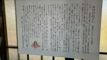 長栄寺(富山県)