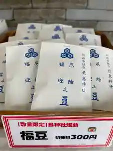 釧路一之宮 厳島神社(北海道)(2026年02月16日(月) 19時58分27秒投稿)