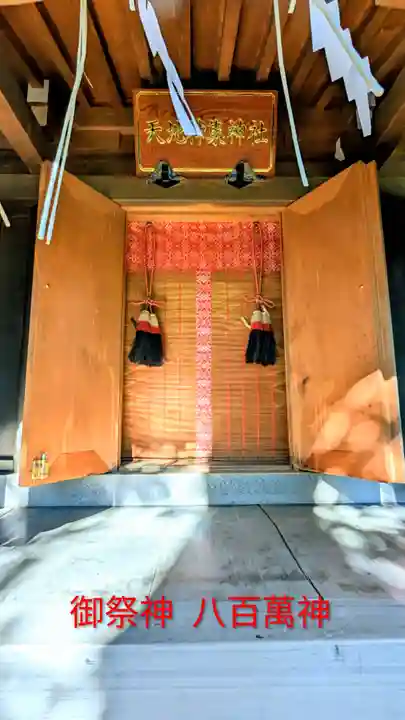 検見川神社の末社・摂社