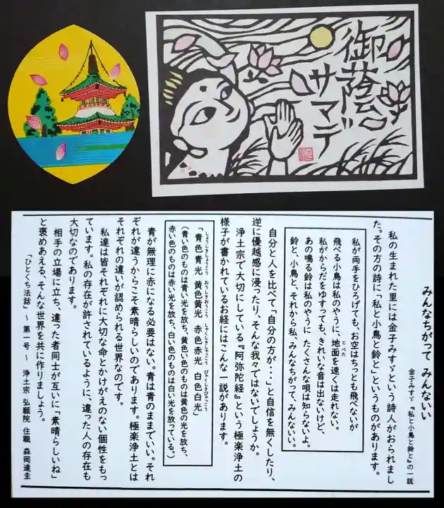 弘願院(石川県)