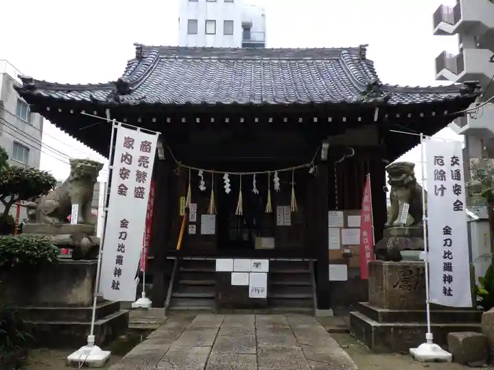金刀比羅神社の本殿・本堂