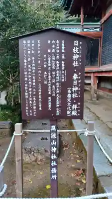 筑波山神社(茨城県)