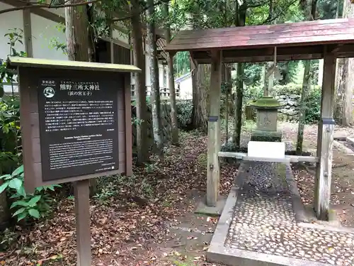 熊野三所大神社（浜の宮王子）(和歌山県)