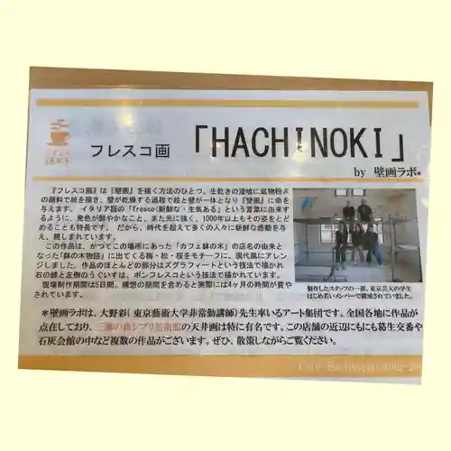 浅間神社(栃木県)