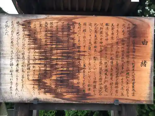 姫嶋神社の歴史