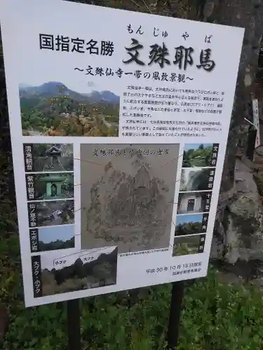 文殊仙寺の体験その他