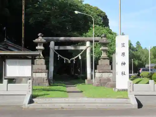 笠原神社(茨城県)