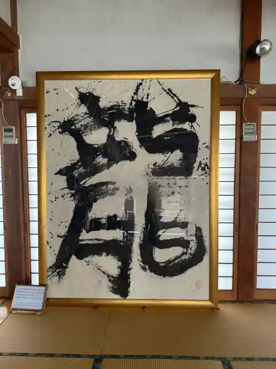 最明寺(埼玉県)