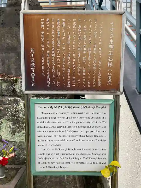 正覚寺の{uncategorized: "未分類", other: "その他", undefined: "問題あり", building: "その他建物", grave: "お墓", sacred_gate: "鳥居", guardian: "狛犬", statue: "像", buddha: "仏像", history: "歴史", nature: "自然", garden: "庭園", animal: "動物", pagoda: "塔", temizu: "手水舎", mountain_gate: "山門・神門", sanctuary: "本殿・本堂", subordinate: "末社・摂社", art: "芸術", scenery: "景色", jizo: "地蔵", ema: "絵馬", goshuin: "御朱印", omikuji: "おみくじ", items: "授与品その他", amulet: "お守り", goshuincho: "御朱印帳", eats: "食事", festival: "お祭り", votive_dance: "神楽", shichigosan: "七五三参", wedding: "結婚式", experience: "体験その他", initially: "初詣", around: "周辺", anti_infection: "感染症対策"}