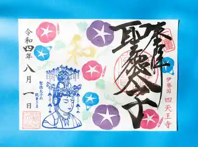 8月限定「アサガオと観音さま」