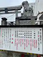 鎌ヶ谷八幡神社(千葉県)